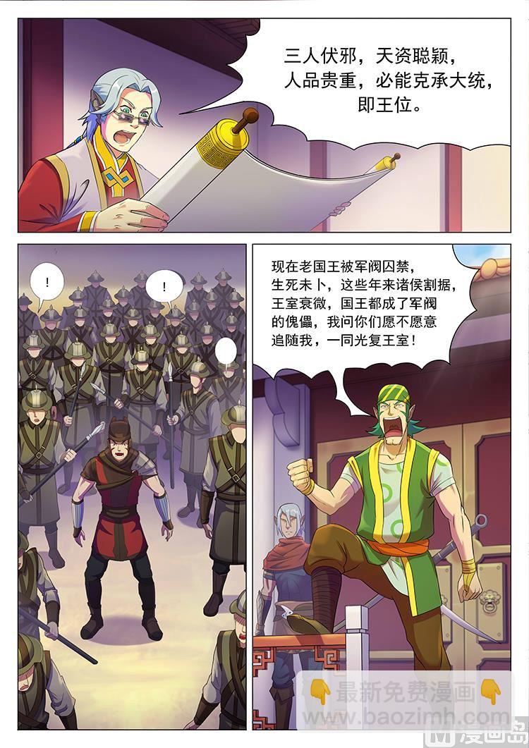 第六十一话 革命之始-第64话