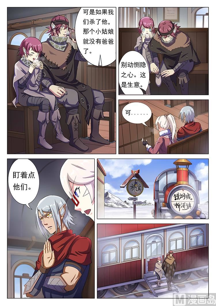 第六十三话 任务追踪-第66话