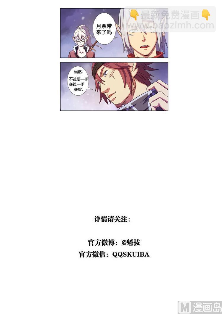 第六十三话 任务追踪-第66话