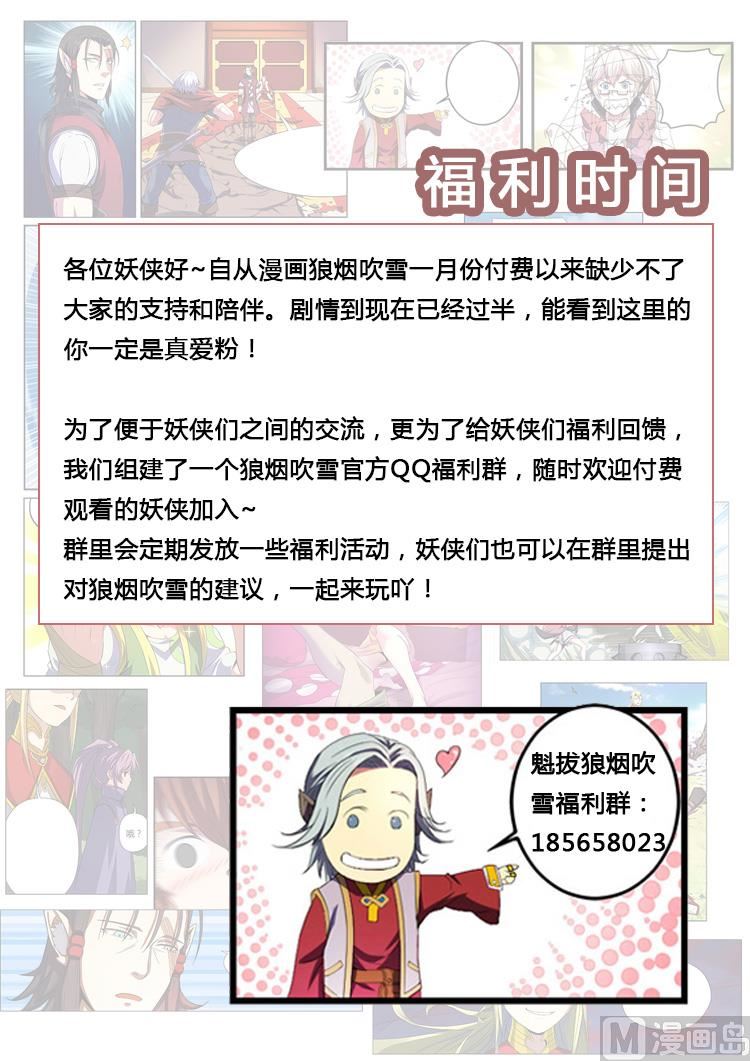 第六十三话 任务追踪-第66话
