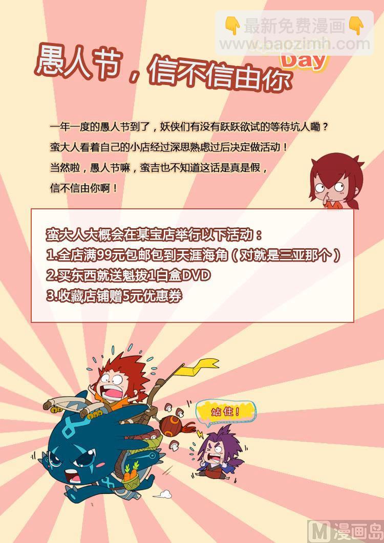 第六十三话 任务追踪-第66话