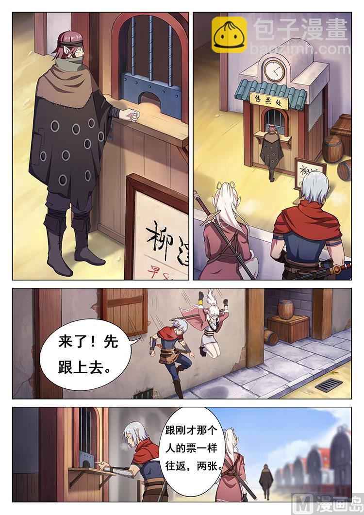 第六十三话 任务追踪-第66话
