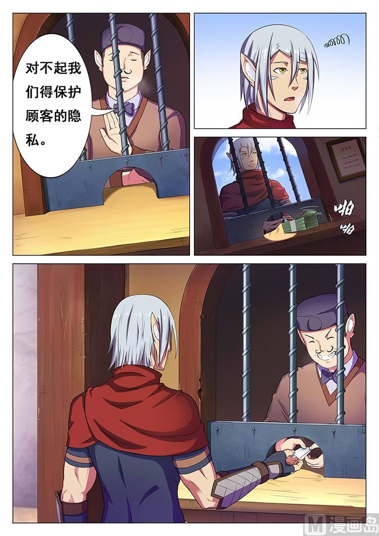 第六十三话 任务追踪-第66话