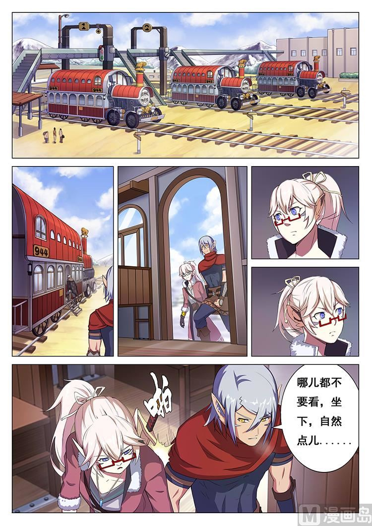 第六十三话 任务追踪-第66话