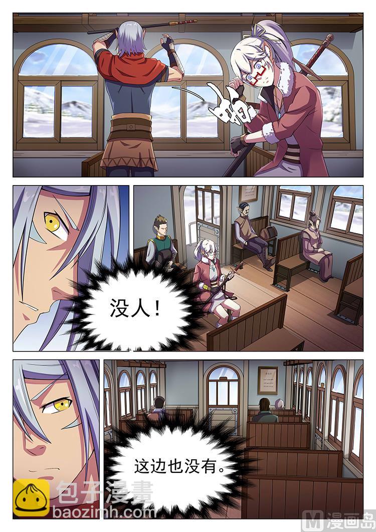 第六十三话 任务追踪-第66话