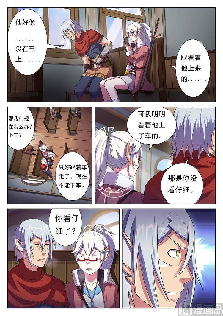 第六十三话 任务追踪-第66话