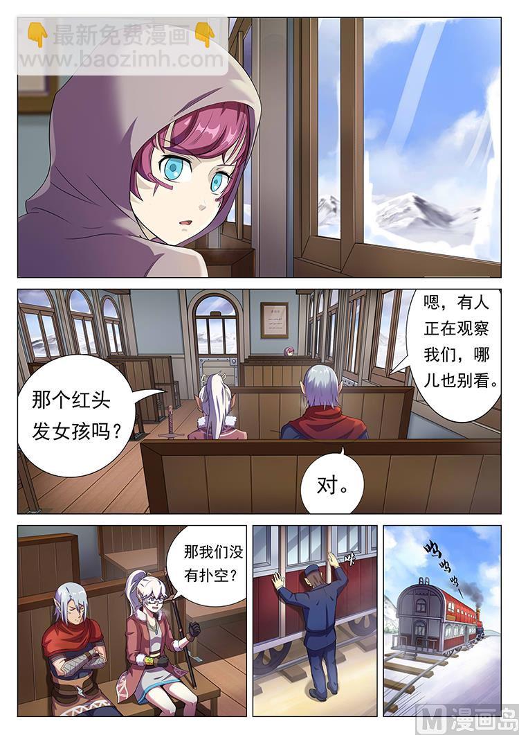 第六十三话 任务追踪-第66话