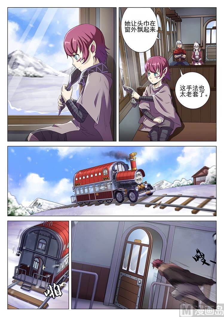 第六十三话 任务追踪-第66话