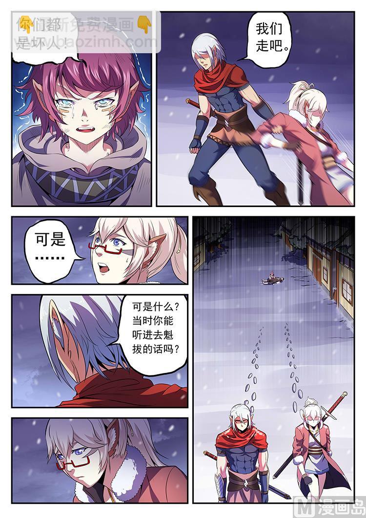 第六十五话 循环-第68话