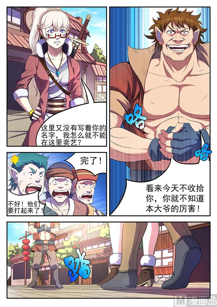 第六十七话 随沙-第70话