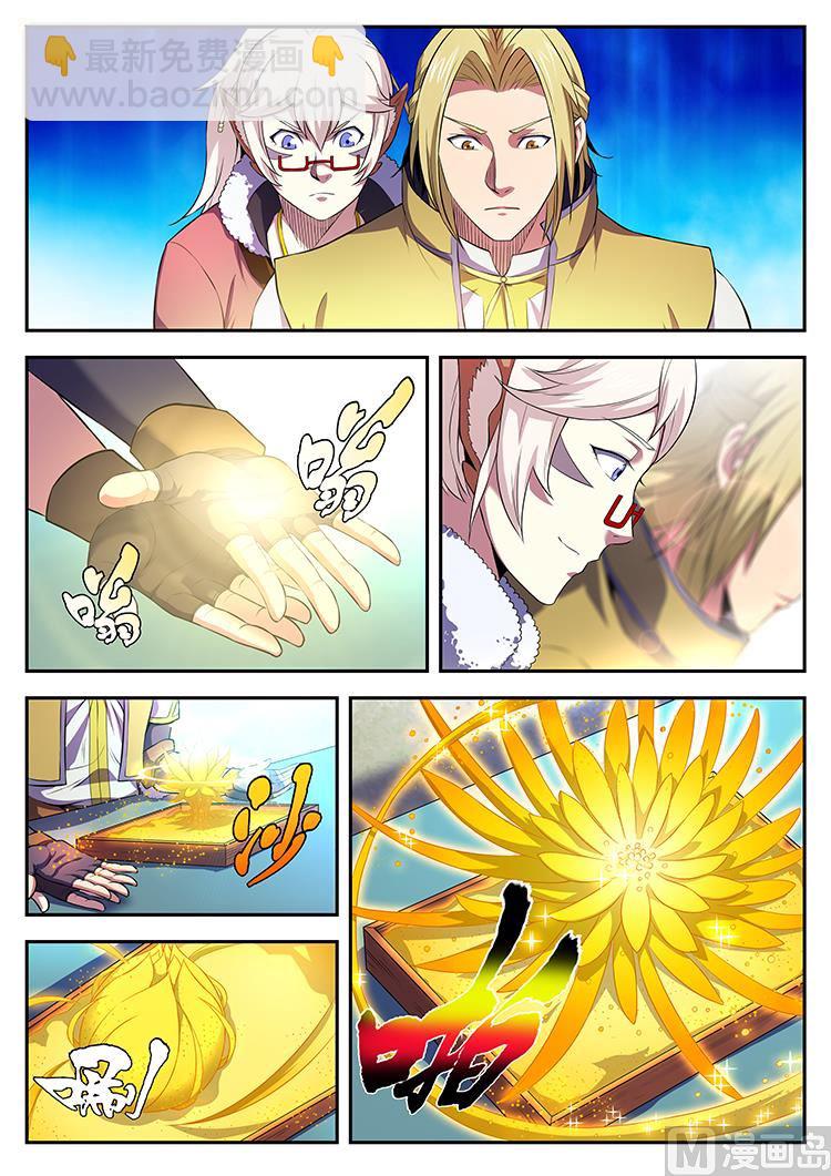 第六十七话 随沙-第70话