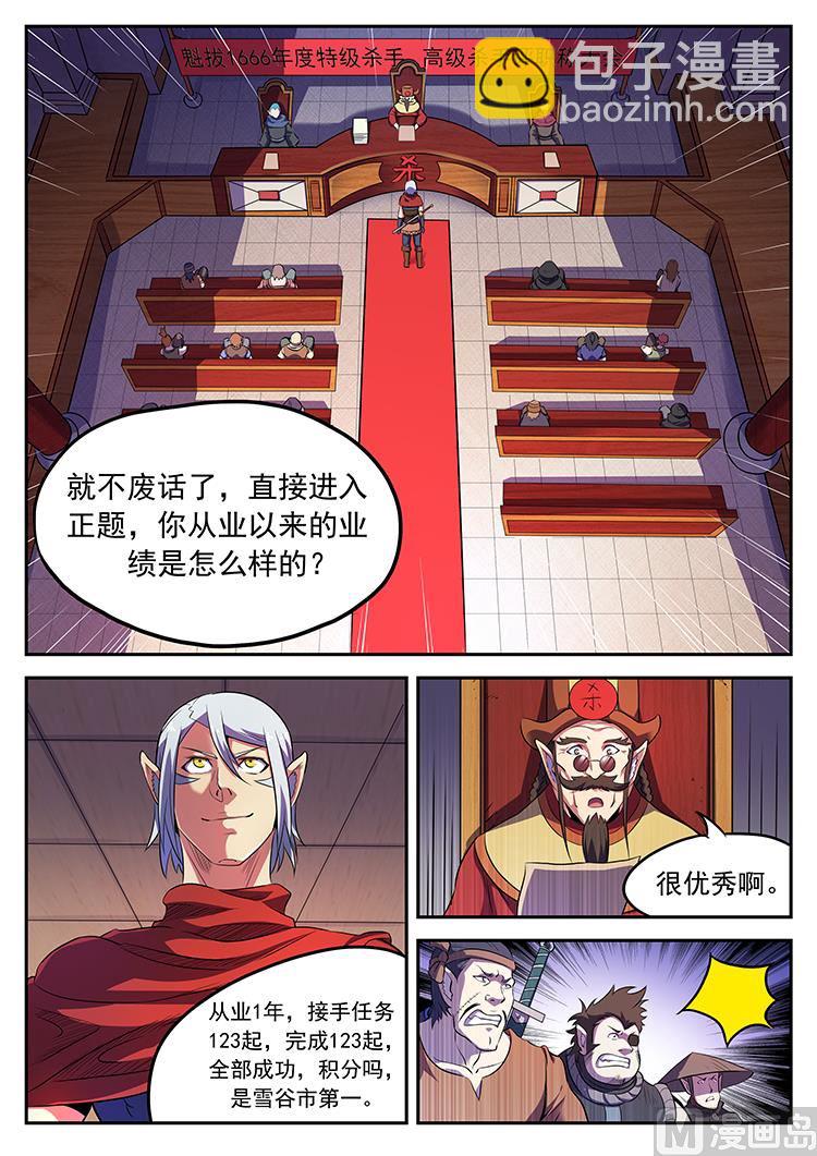 第六十七话 随沙-第70话