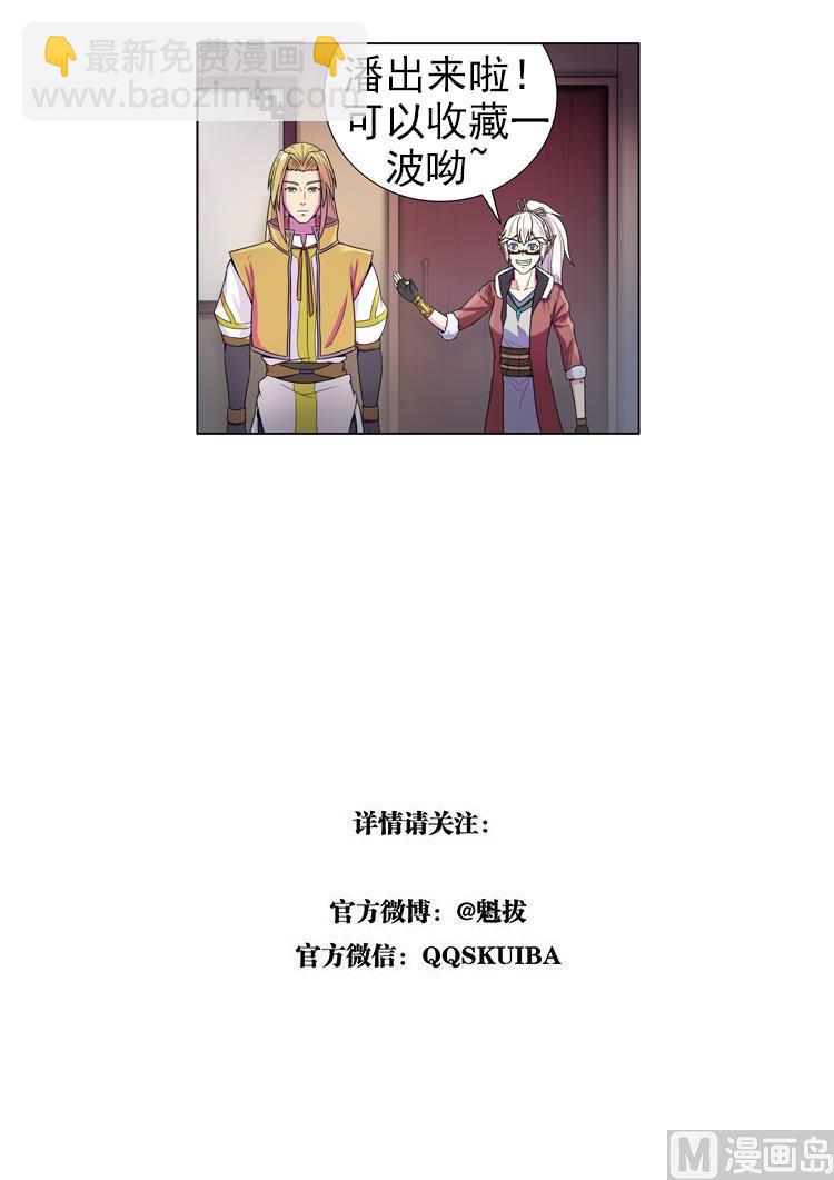 第六十七话 随沙-第70话