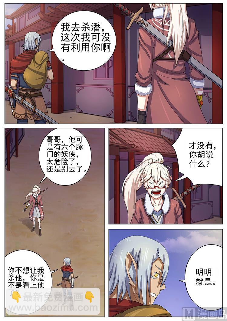 第六十九话 喜欢-第72话