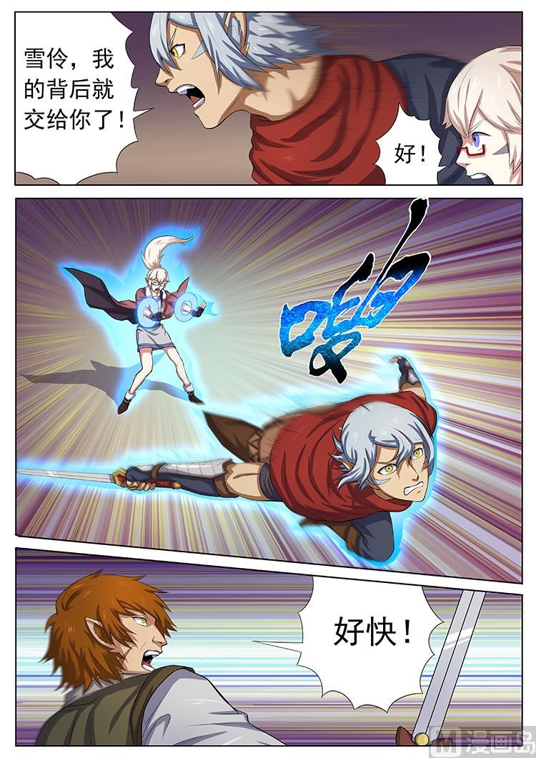 第七十一话 纹耀战器-第74话