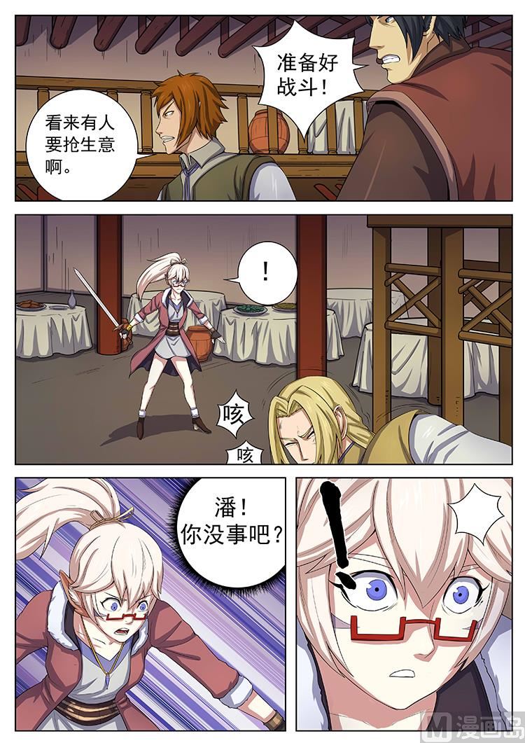 第七十一话 纹耀战器-第74话