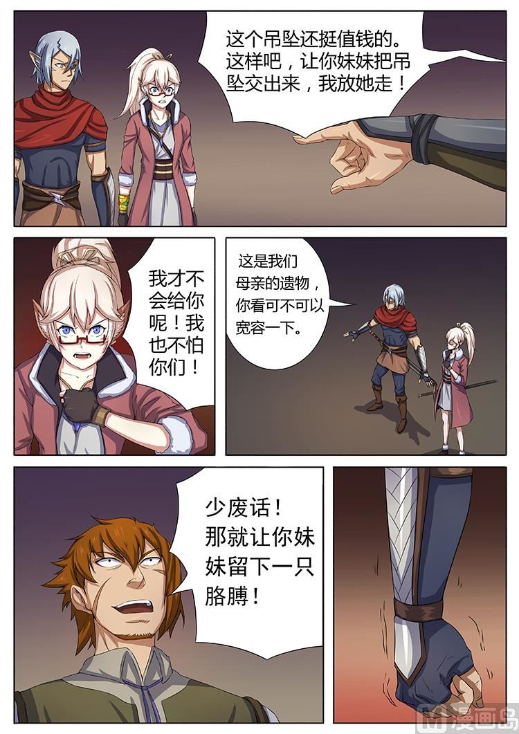 第七十一话 纹耀战器-第74话