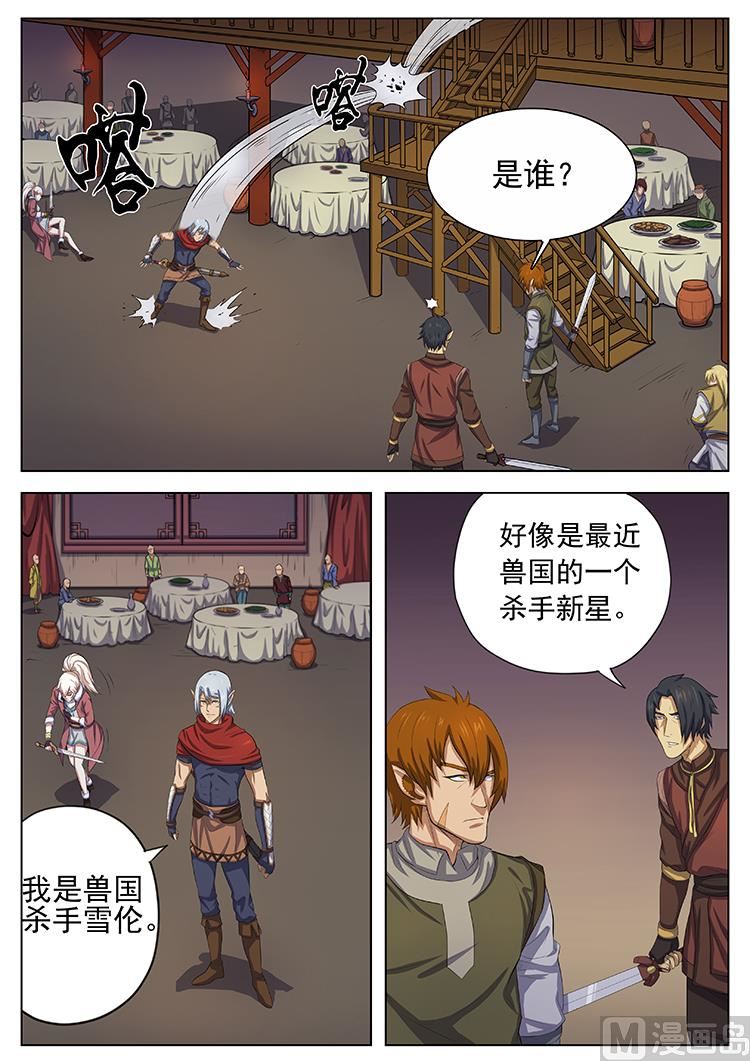 第七十一话 纹耀战器-第74话