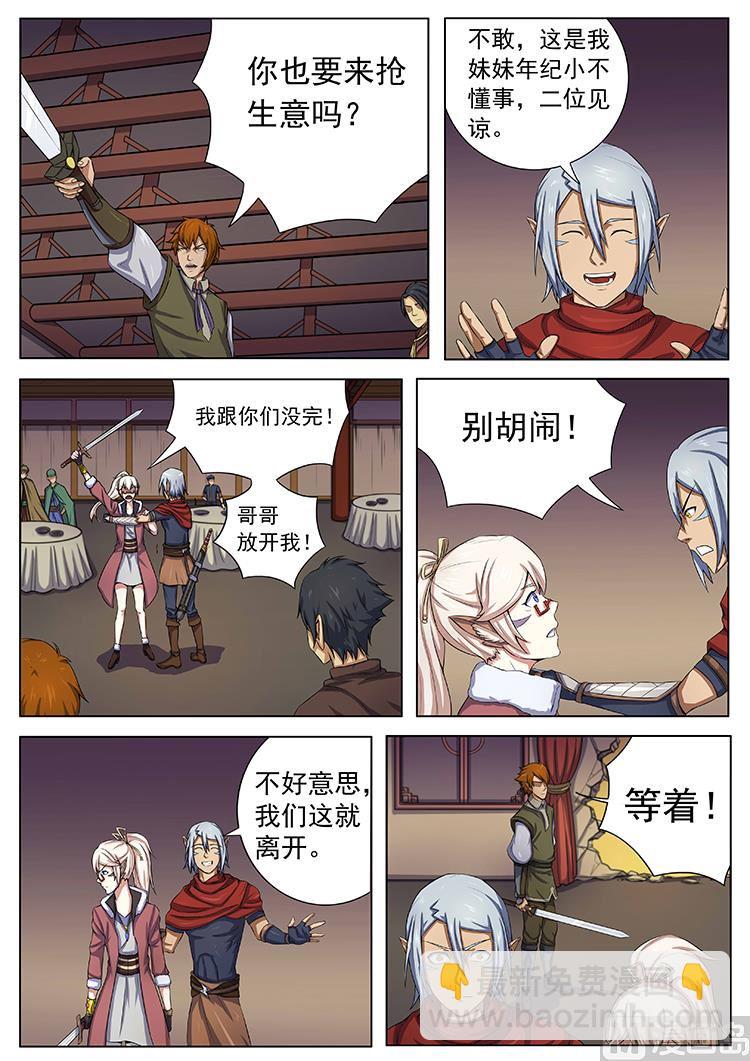 第七十一话 纹耀战器-第74话