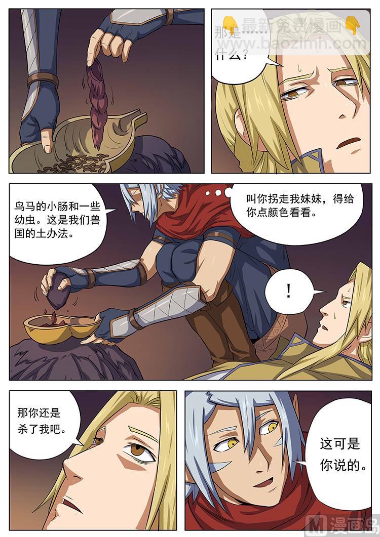 第七十三话 何弃疗-第76话