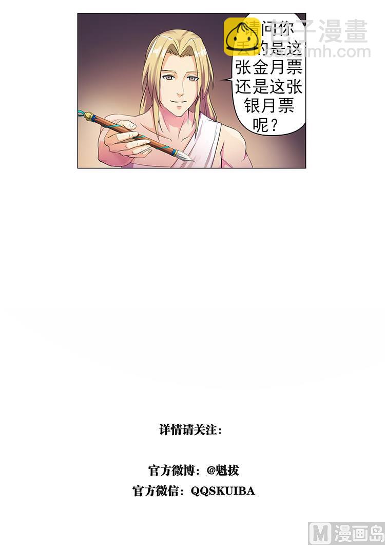 第七十三话 何弃疗-第76话