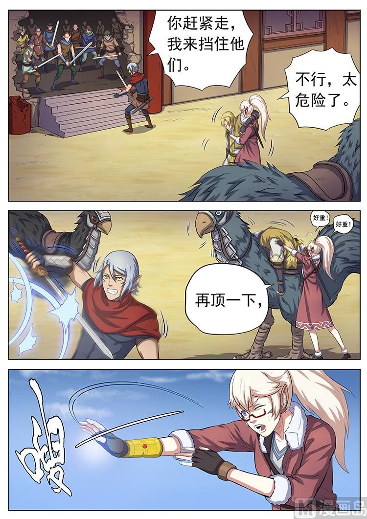 第七十三话 何弃疗-第76话