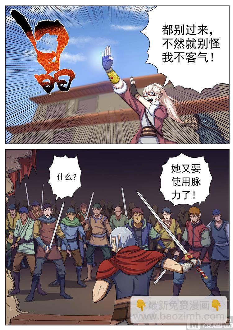 第七十三话 何弃疗-第76话