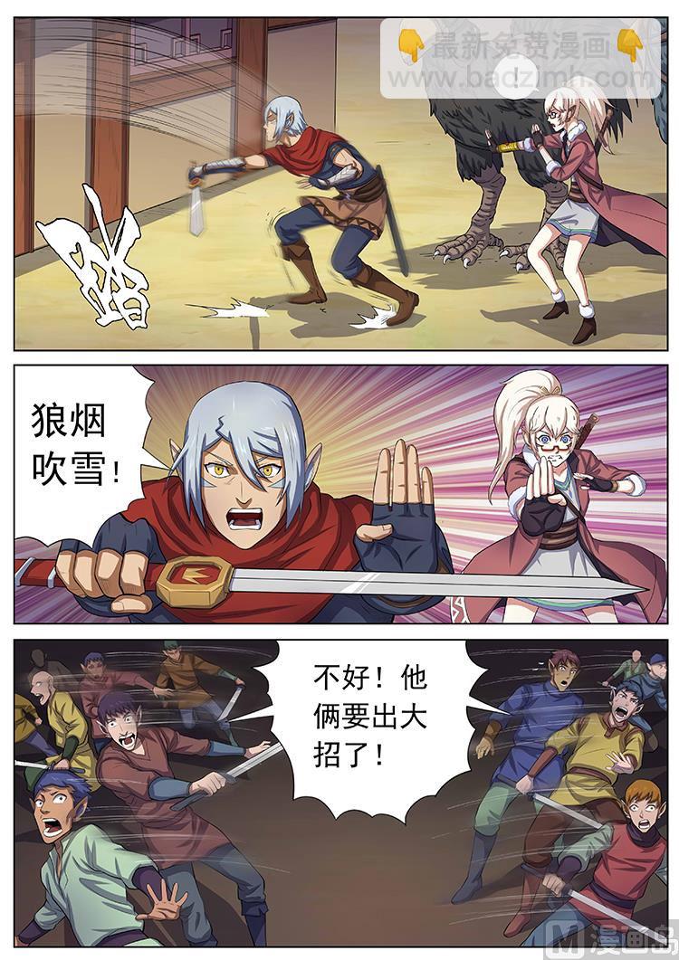 第七十三话 何弃疗-第76话