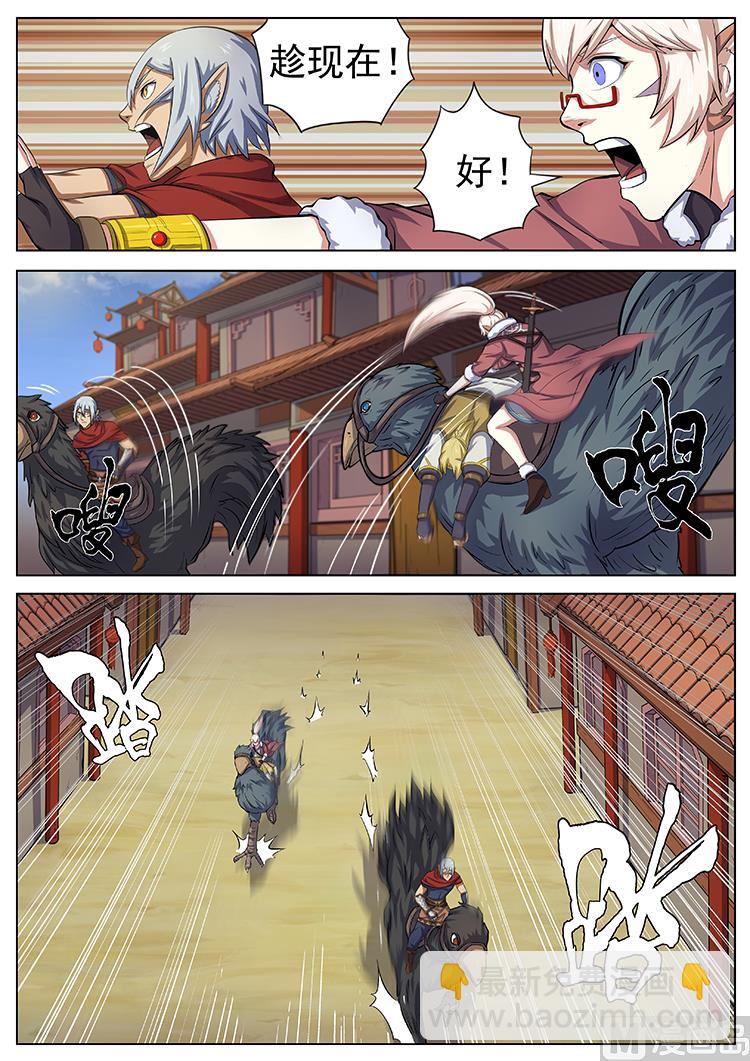 第七十三话 何弃疗-第76话