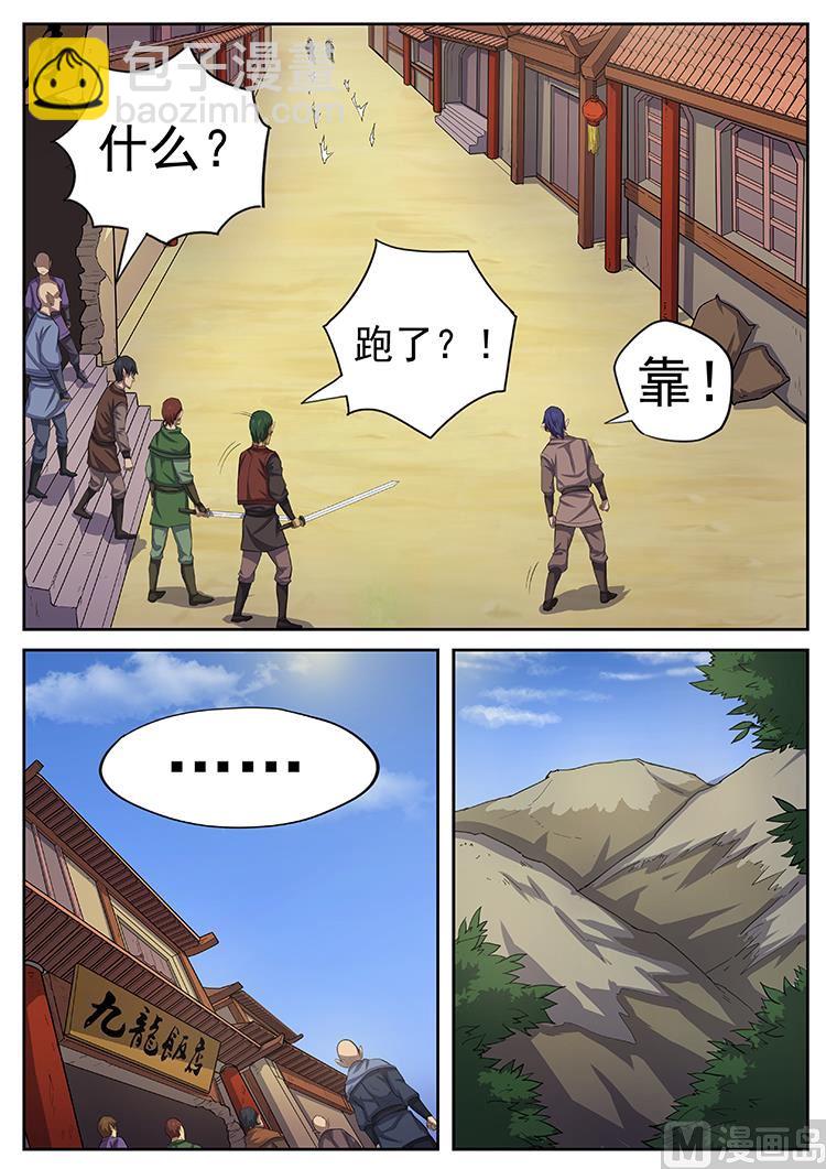 第七十三话 何弃疗-第76话