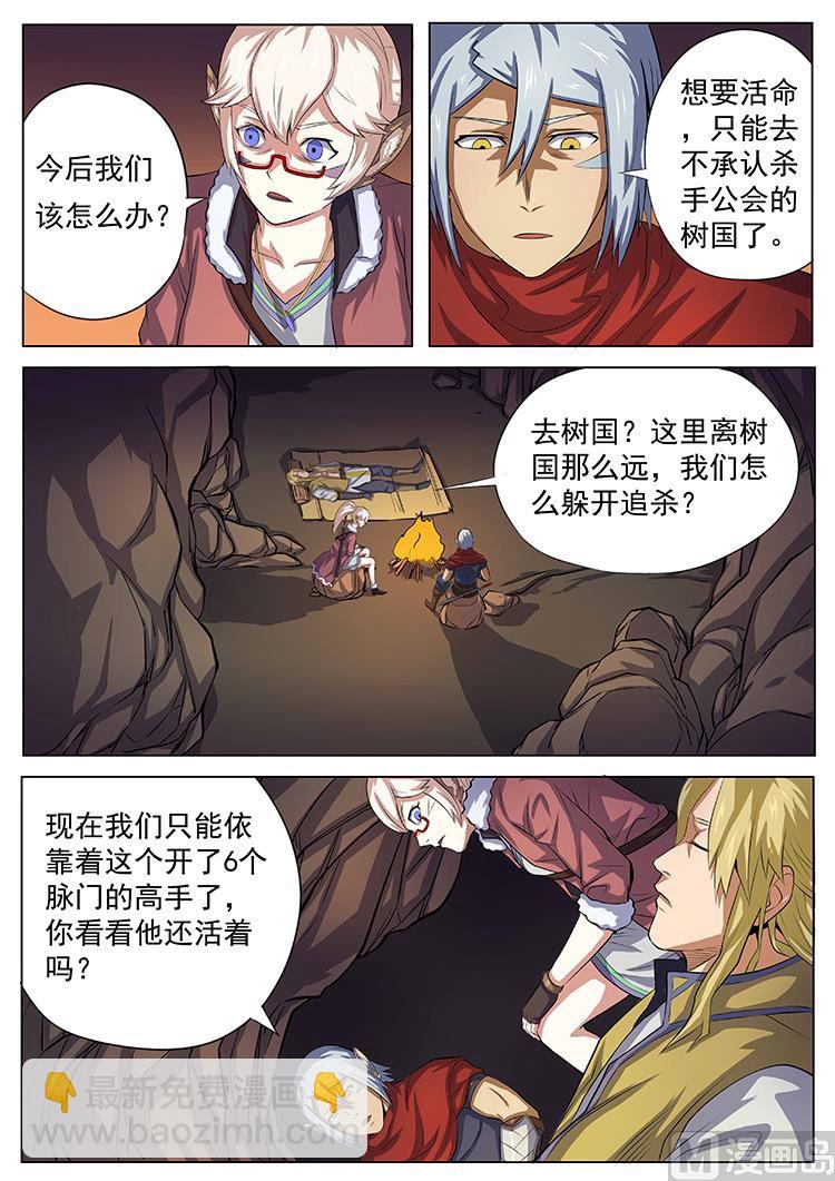 第七十三话 何弃疗-第76话