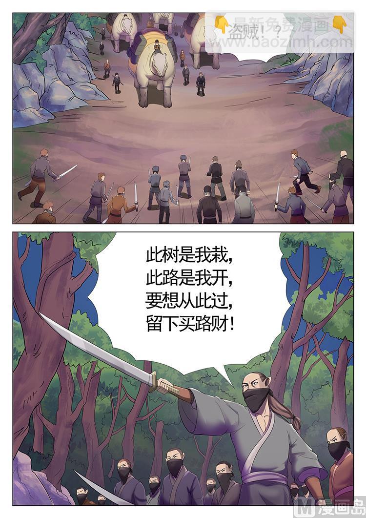 第七十五话 默拓商人-第78话