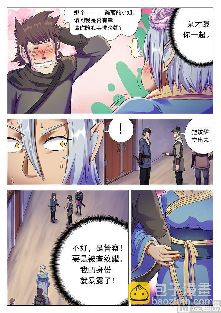 第七十五话 默拓商人-第78话