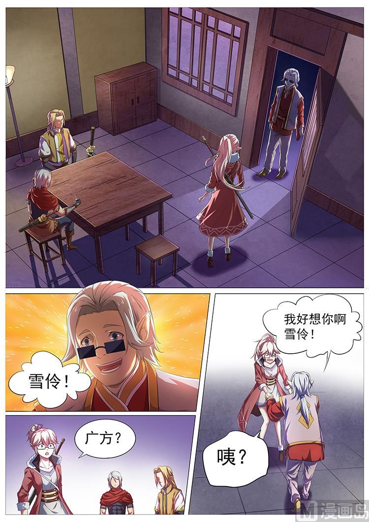 第七十七话 广方的邀请-第80话