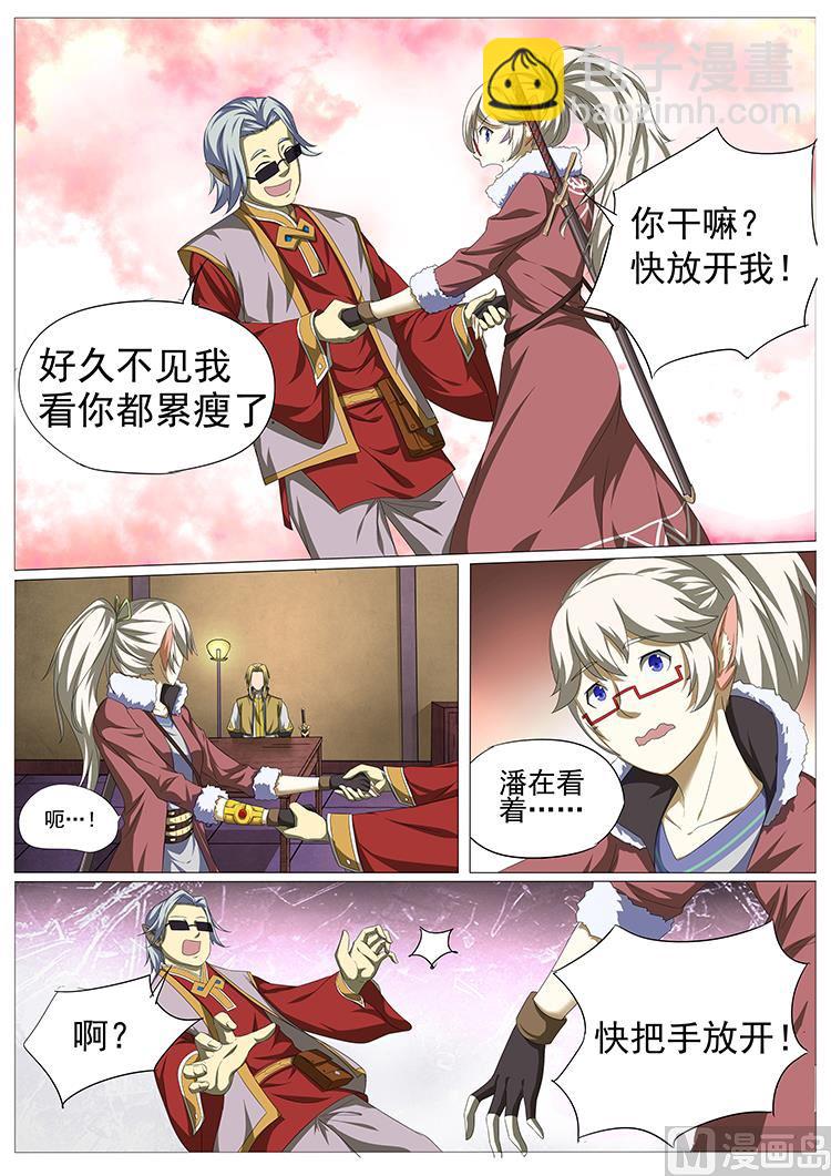 第七十七话 广方的邀请-第80话