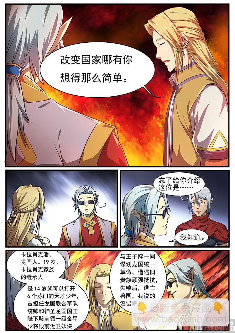 第七十七话 广方的邀请-第80话