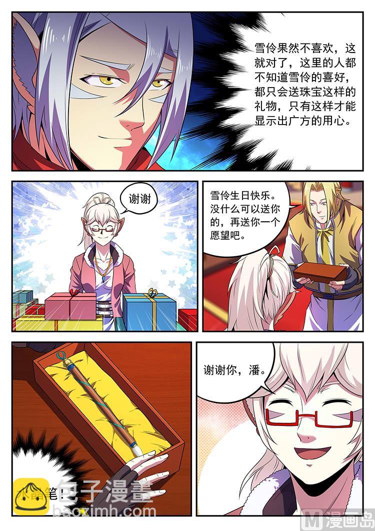 第八十一话 生日-第84话