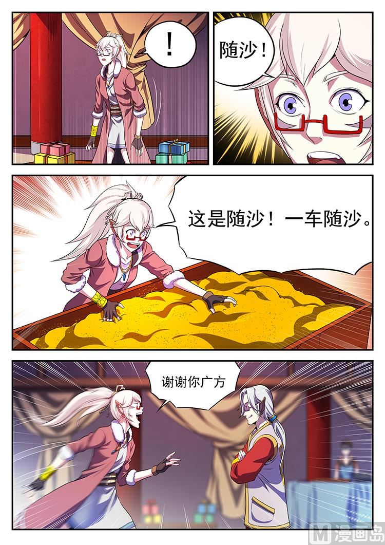 第八十一话 生日-第84话