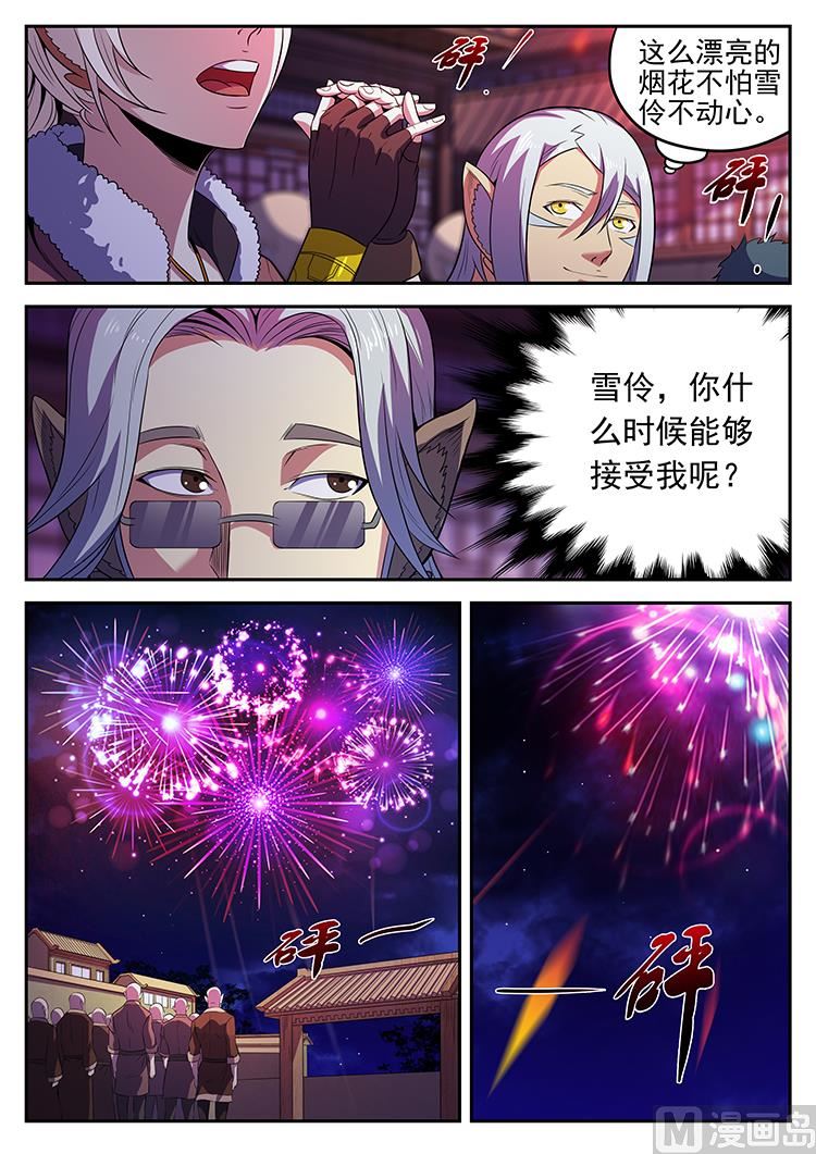第八十一话 生日-第84话