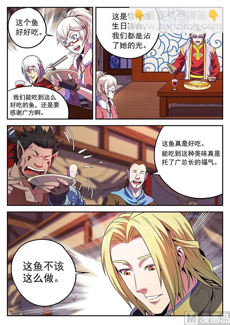 第八十一话 生日-第84话