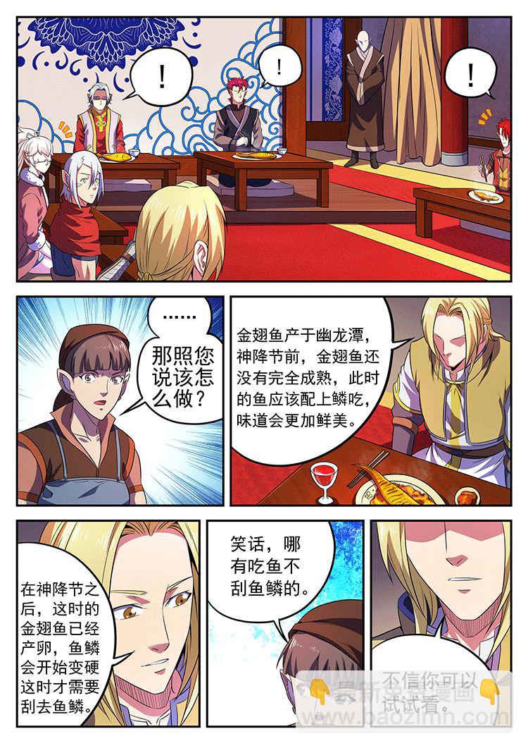 第八十一话 生日-第84话