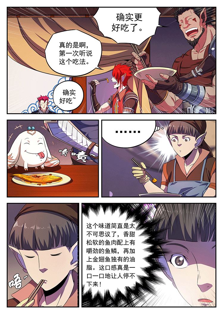 第八十一话 生日-第84话