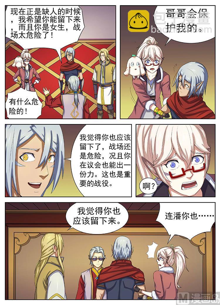 第八十三话 竞选开始-第86话