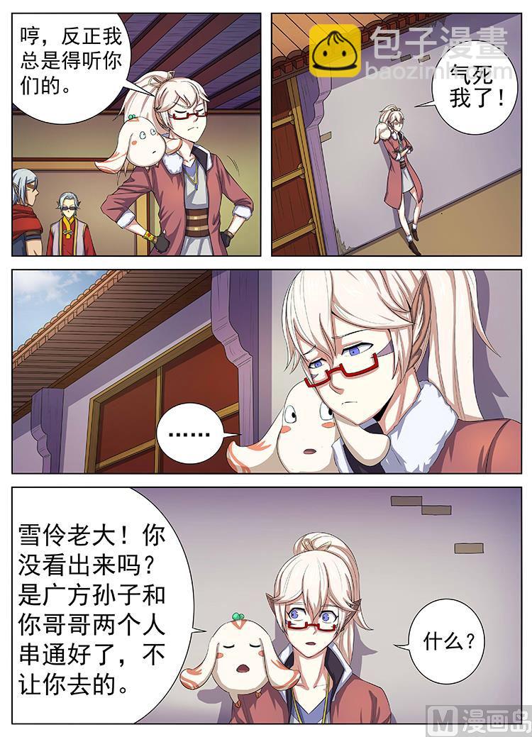 第八十三话 竞选开始-第86话