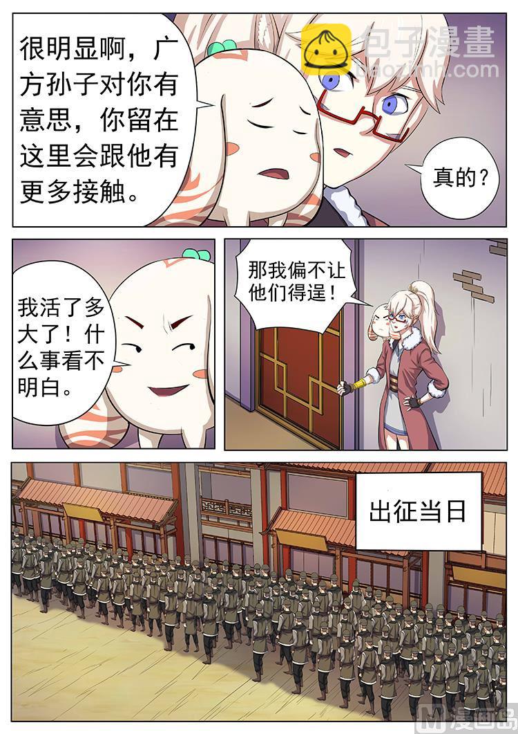 第八十三话 竞选开始-第86话