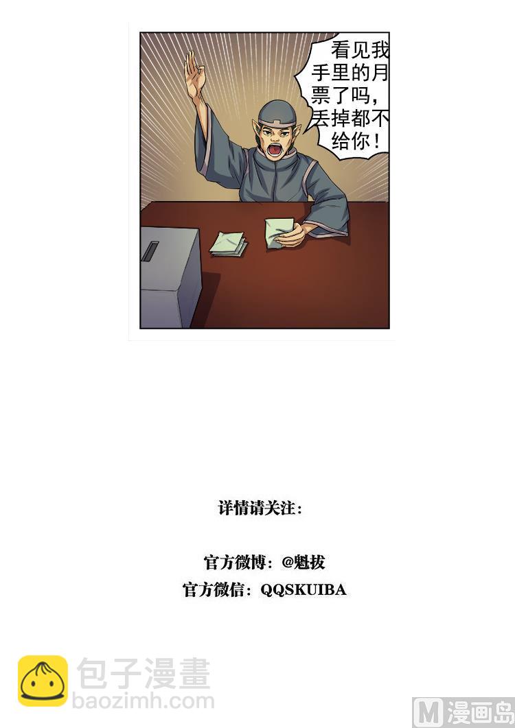 第八十三话 竞选开始-第86话