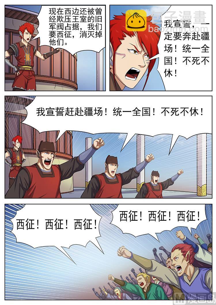 第八十三话 竞选开始-第86话