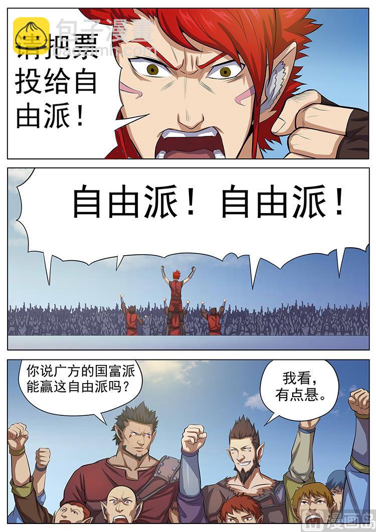 第八十三话 竞选开始-第86话