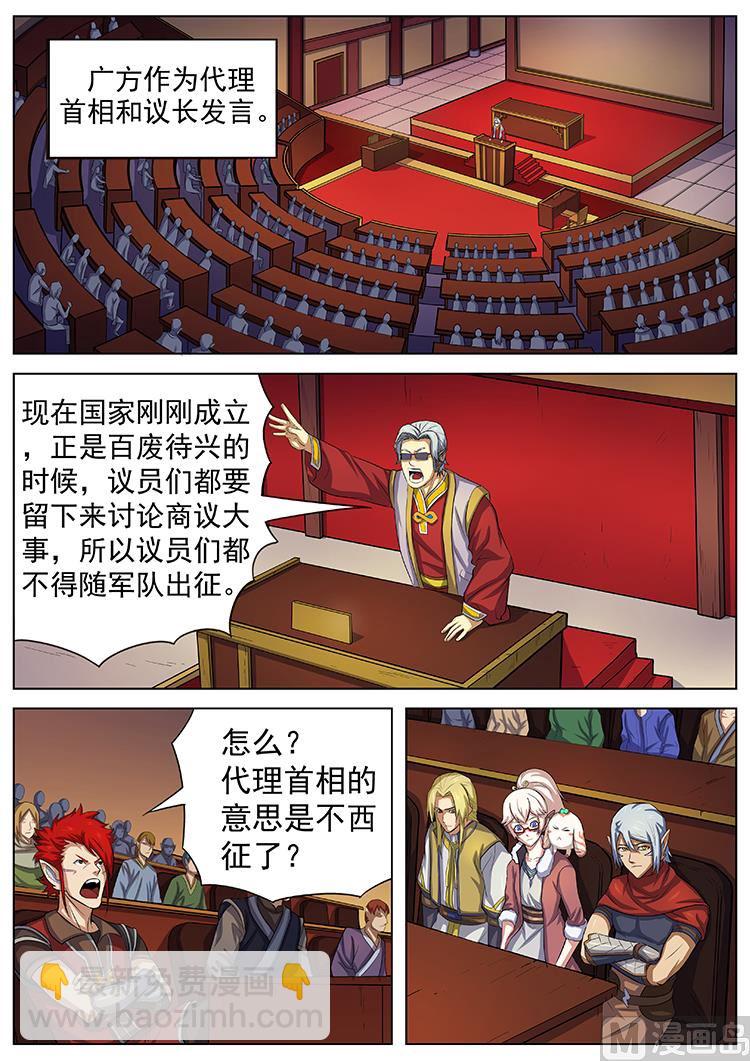 第八十三话 竞选开始-第86话