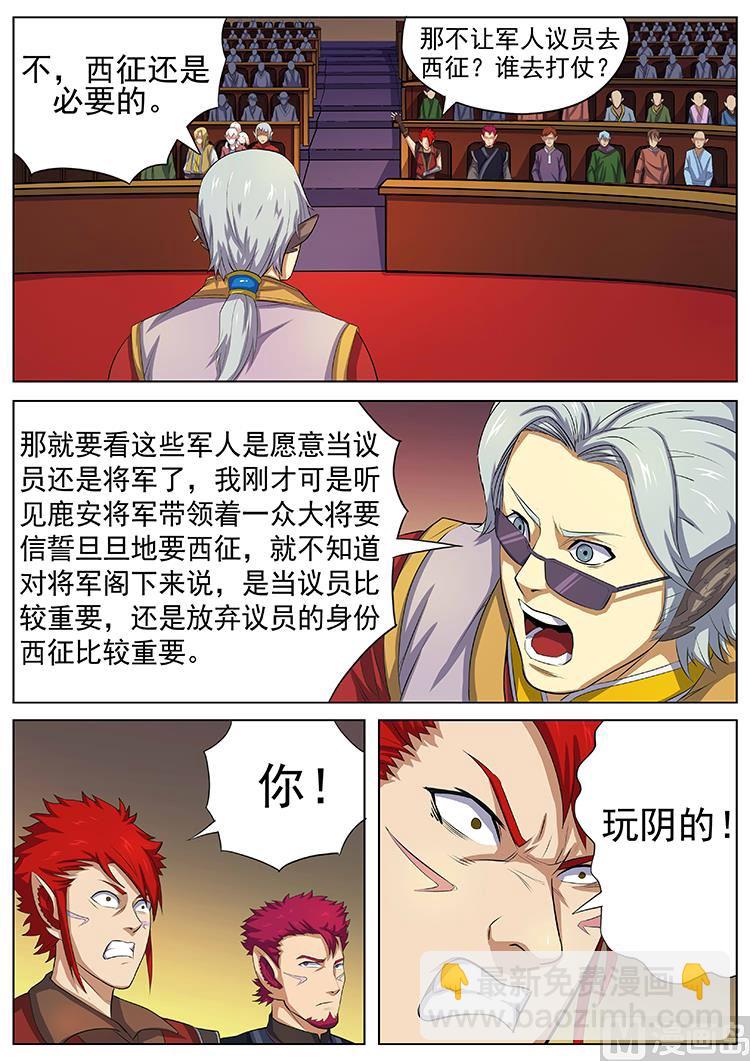 第八十三话 竞选开始-第86话